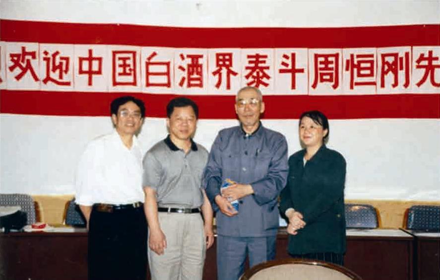 特香新国标发布！四特酒引领白酒品类标准化与价值升维