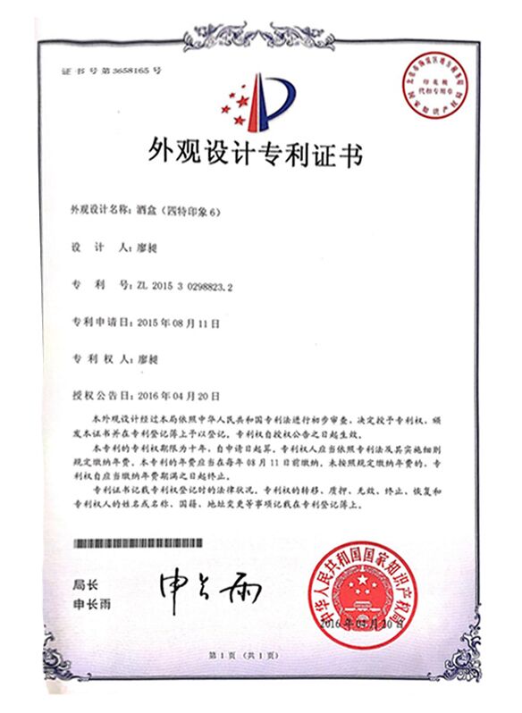 我司新品四特印象系列外观荣获三项外观设计专利