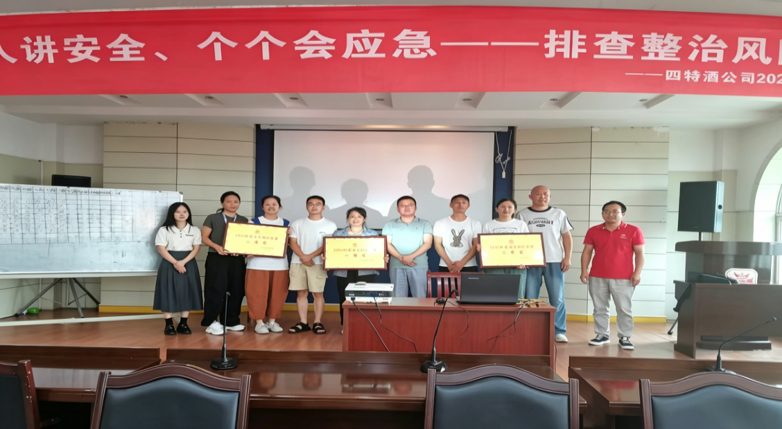2026年“安全文化月”主题活动