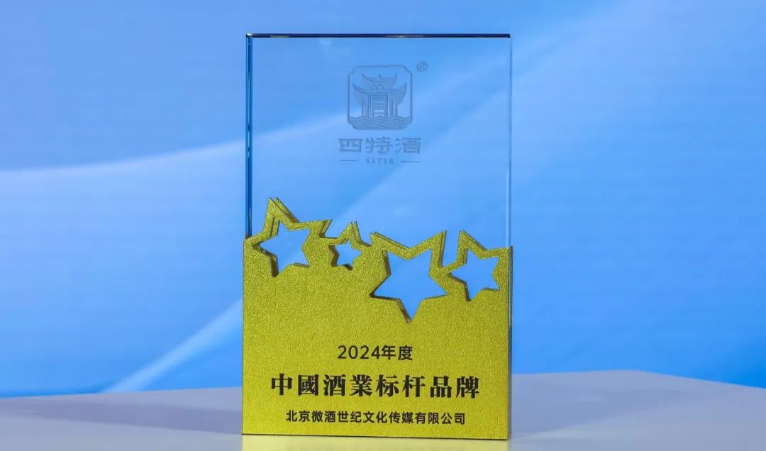 四特酒闪耀春糖 | 人气荣誉双赋能，彰显标杆力量