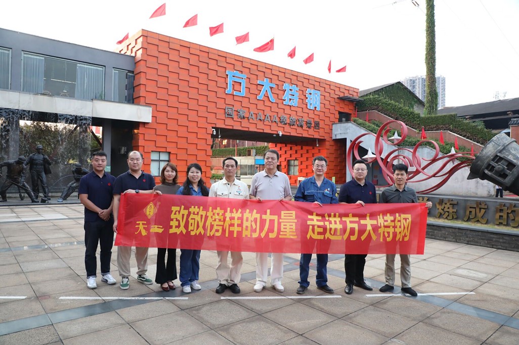 致敬劳模，共话发展—四特酒“榜样的力量”系列活动之劳模座谈会圆满收官