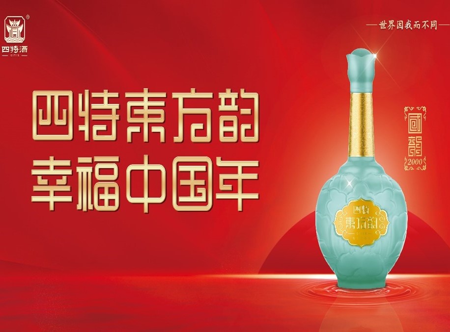 四特点亮“幸福中国年”，东方韵引爆春节档