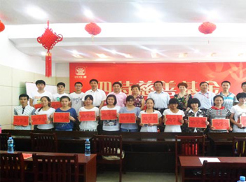 四特慈善基金10万元圆寒门学子大学梦