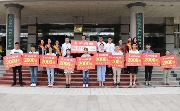 金秋入学季 四特助学在行动