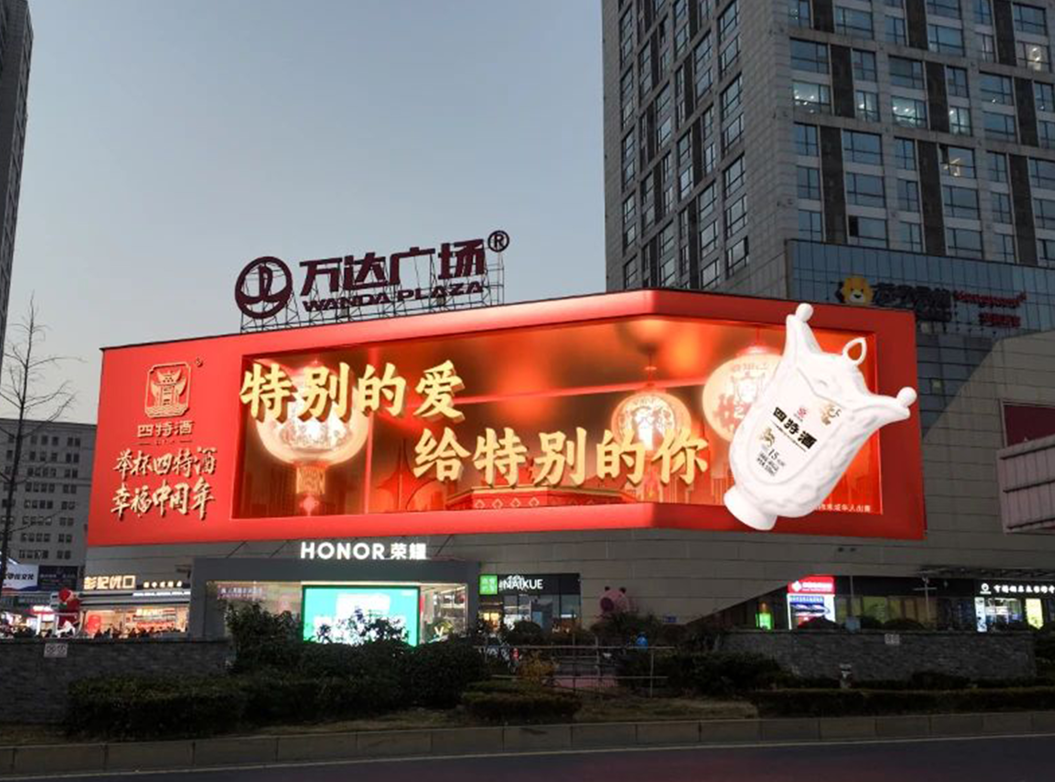 特别的爱给特别的你，四特酒“幸福中国年”再进阶