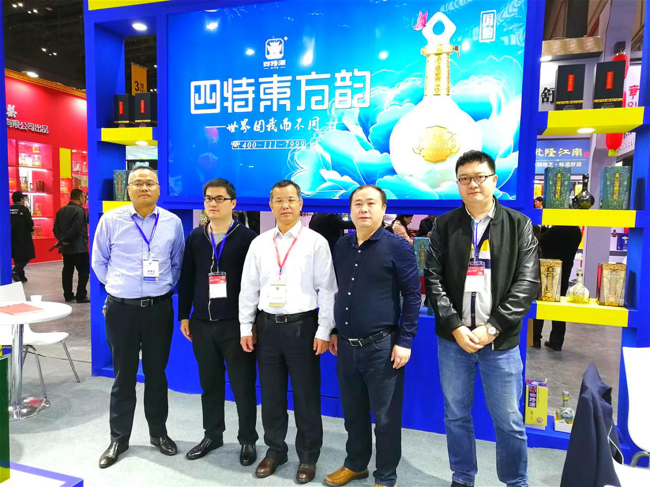 2018上海酒博会开幕，四特酒携众多经典产品“闪耀”全场