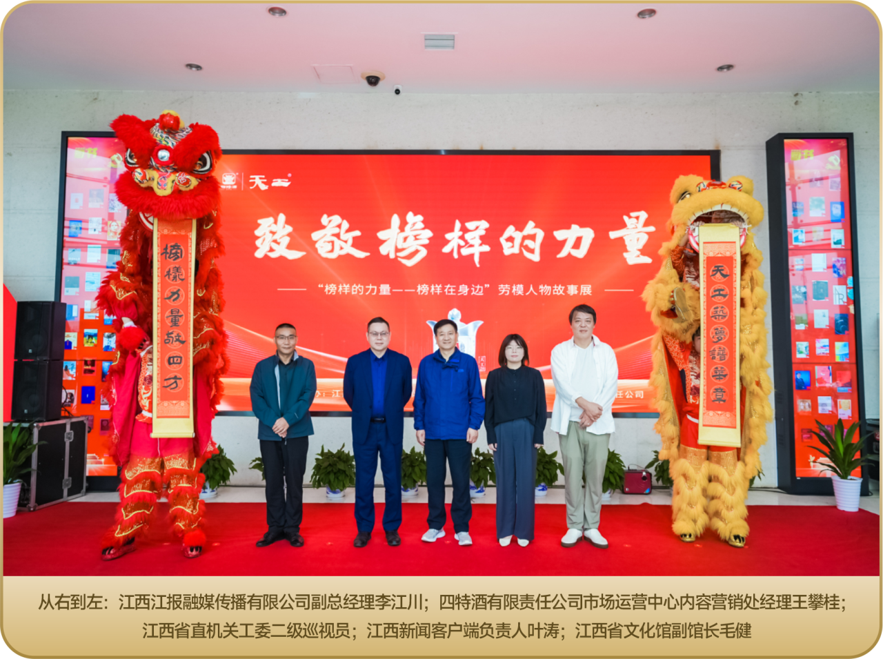 工于匠心，臻于卓越！天工之酿敬榜样