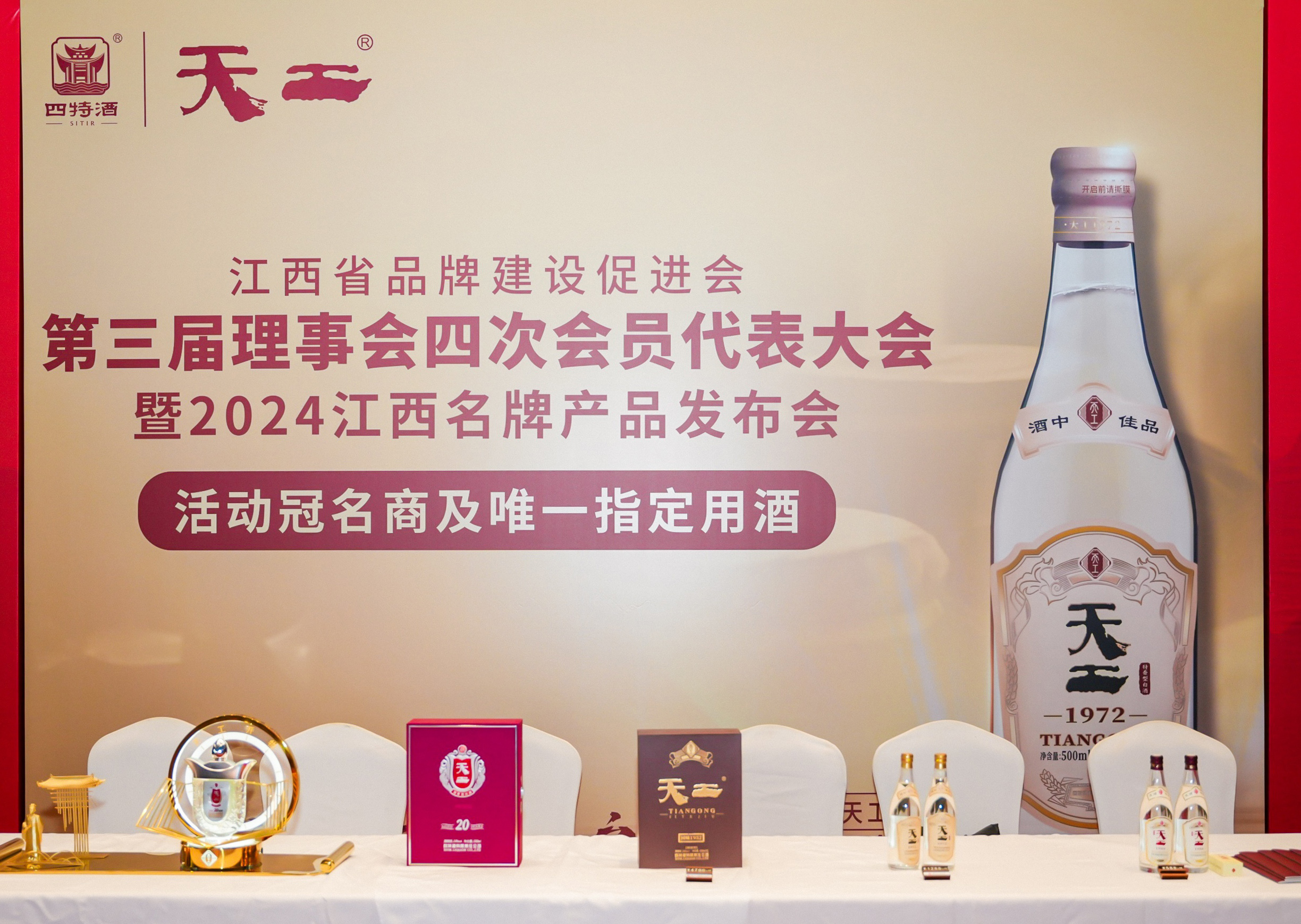 四特酒独家冠名江西品牌盛会，以酒为媒“赣”出新精彩