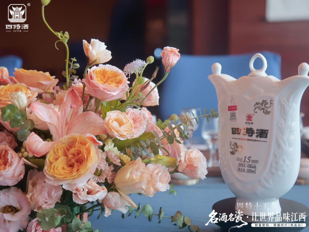 以瓷盛酒，以宴载道|四特十五年瓷酒宴，让世界品味江西