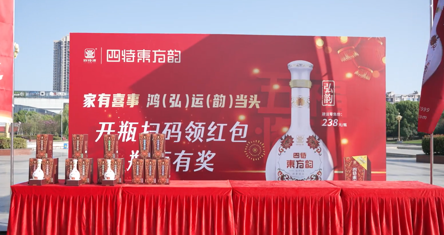 家有喜事，弘韵当头