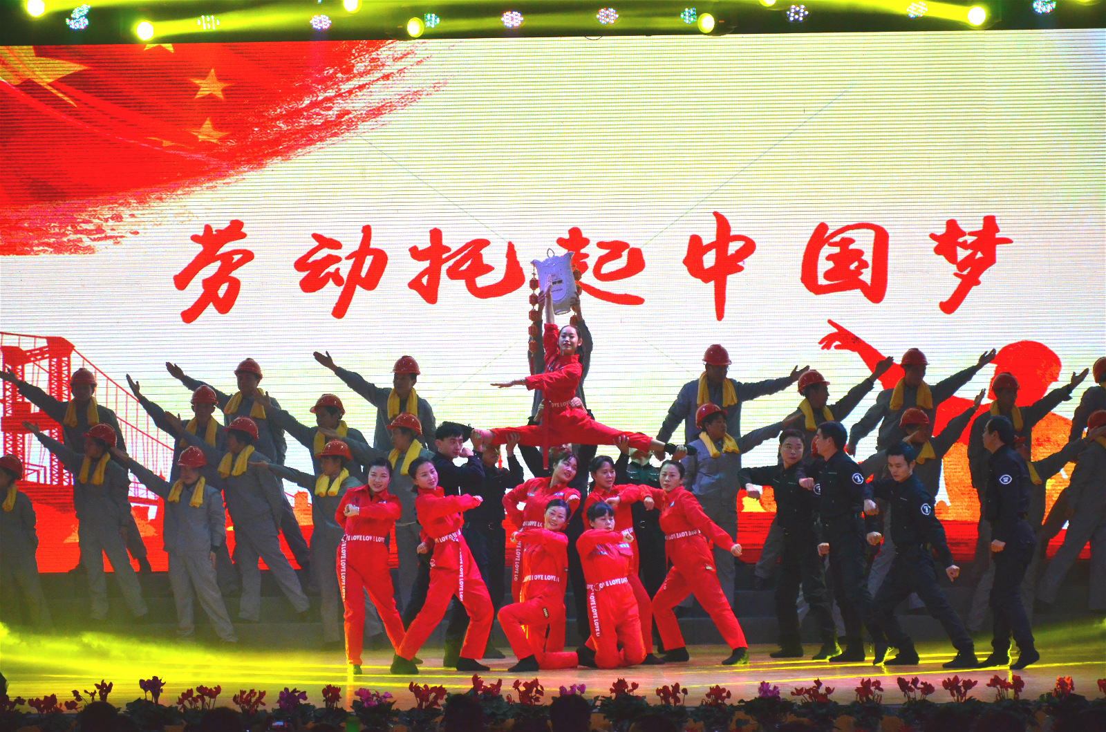 1550733906081026925.jpg 5-舞蹈《劳动托起中国梦》.jpg